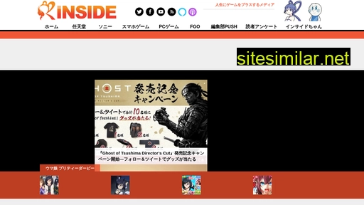 inside-games.jp alternative sites