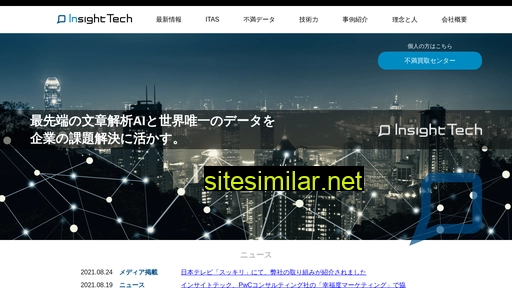 insight-tech.co.jp alternative sites
