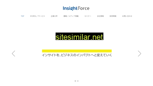 insightforce.jp alternative sites