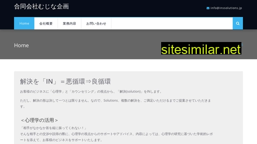 inssolutions.jp alternative sites