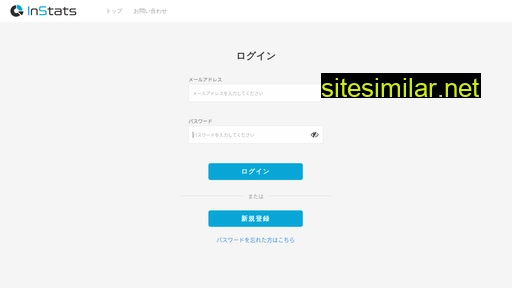 instats.jp alternative sites