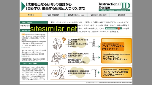 instructionaldesign.jp alternative sites