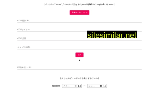 insty.jp alternative sites