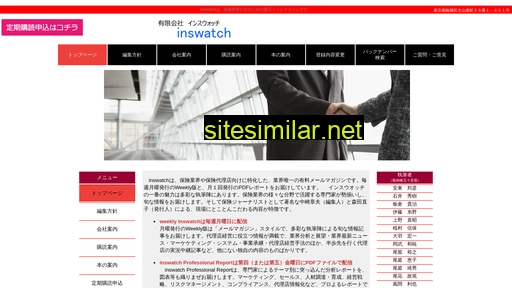 inswatch.co.jp alternative sites