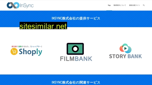 insync.jp alternative sites
