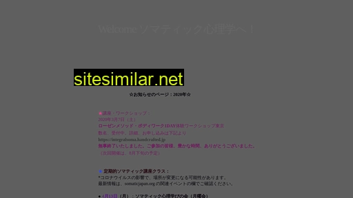 integralsomatics.jp alternative sites