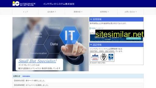 integrate.co.jp alternative sites