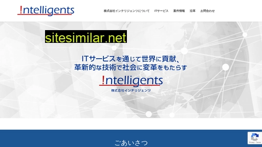 intell.co.jp alternative sites