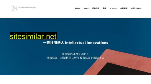 intellectual-innovations.or.jp alternative sites