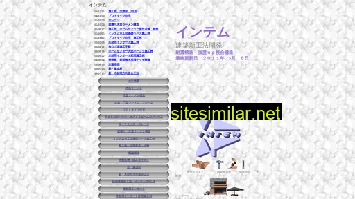 intem.jp alternative sites