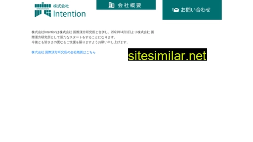 intention.jp alternative sites