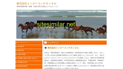 inter-continental.co.jp alternative sites