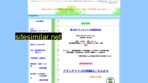 inter-medicare.co.jp alternative sites