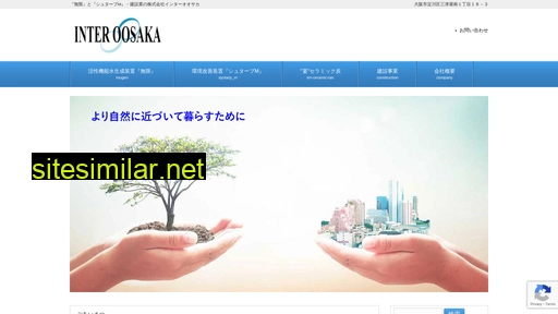 inter-oosaka.co.jp alternative sites