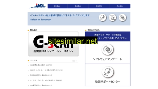 inter-support.co.jp alternative sites