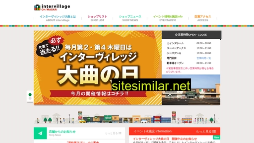 inter-village.jp alternative sites