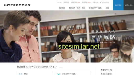 interbooks.co.jp alternative sites