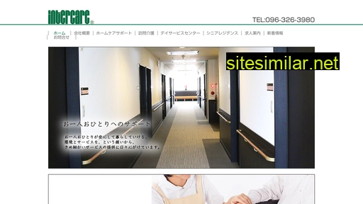 intercare.co.jp alternative sites