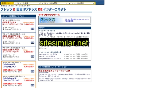 interconnect.co.jp alternative sites