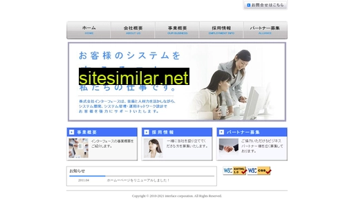 interface-corp.jp alternative sites