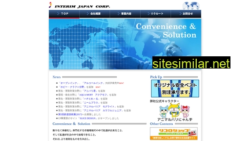 Interim-jp similar sites