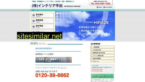 interior-hirade.co.jp alternative sites