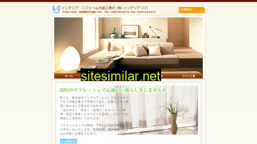interior-shiba.jp alternative sites