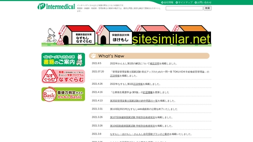 intermed.co.jp alternative sites