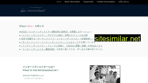 intermediator.jp alternative sites