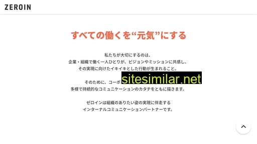 internalbranding.jp alternative sites