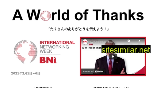 internationalnetworkingweek.jp alternative sites