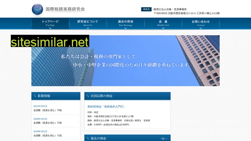 internationaltax.jp alternative sites
