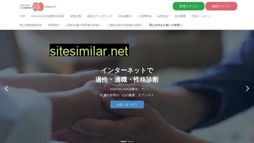 internet-ask.jp alternative sites