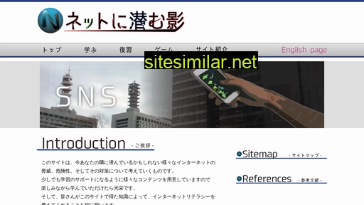 internet-risk.jp alternative sites