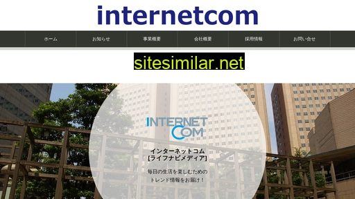 internetcom.co.jp alternative sites