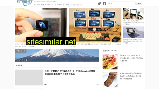 internetcom.jp alternative sites