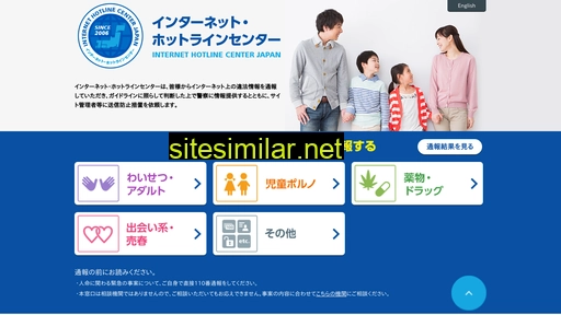 internethotline.jp alternative sites