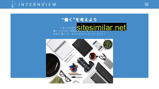 internview.jp alternative sites