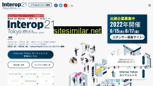 interop.jp alternative sites