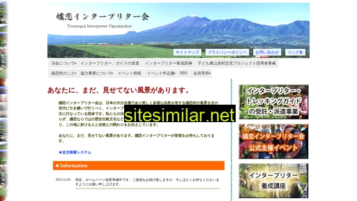 interpreter.jp alternative sites