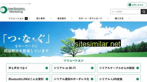 intersolutionmarketing.jp alternative sites
