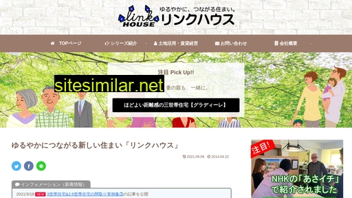 interstation.co.jp alternative sites