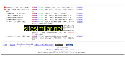 intertech.ne.jp alternative sites