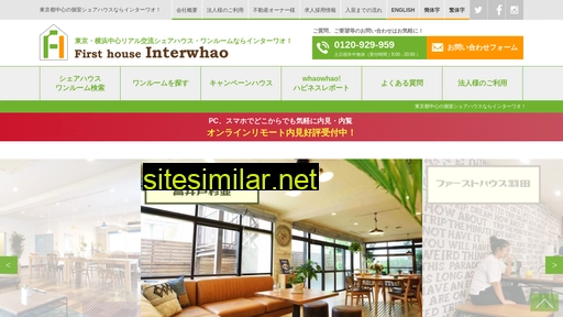 interwhao.co.jp alternative sites