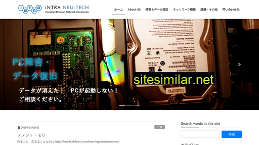 intra-net.jp alternative sites