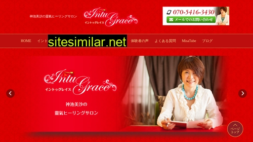 intugrace.jp alternative sites