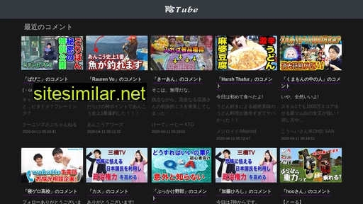 intube.jp alternative sites