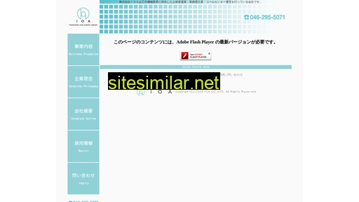 ioa.co.jp alternative sites