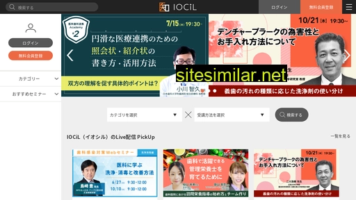 iocil.jp alternative sites