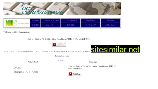 ioct.co.jp alternative sites